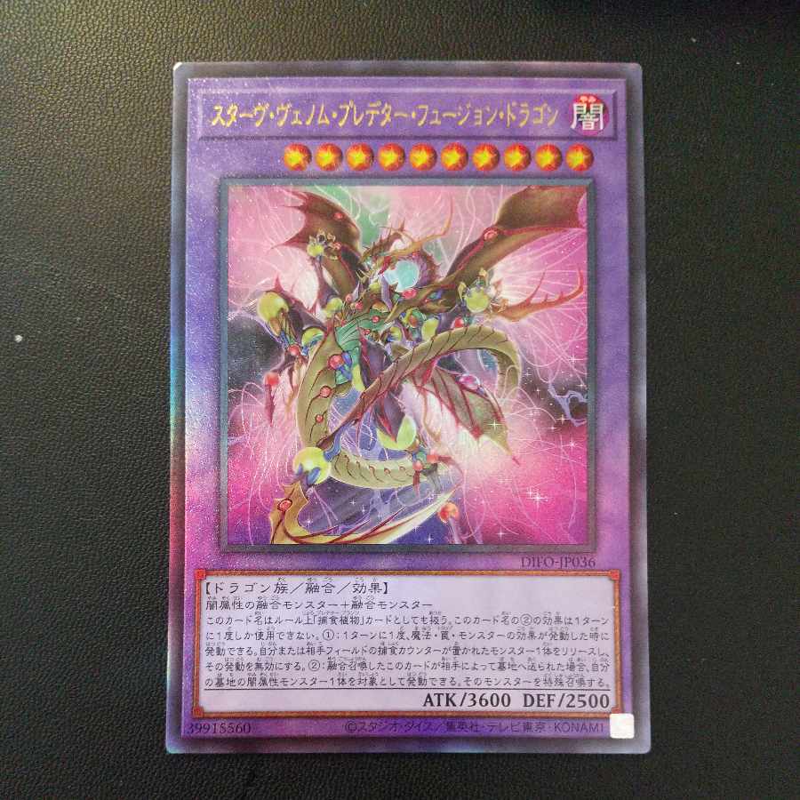 Starve Venom Predator Fusion Dragon Ultimate Rare JP036
