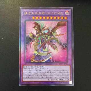 Starve Venom Predator Fusion Dragon Ultimate Rare JP036