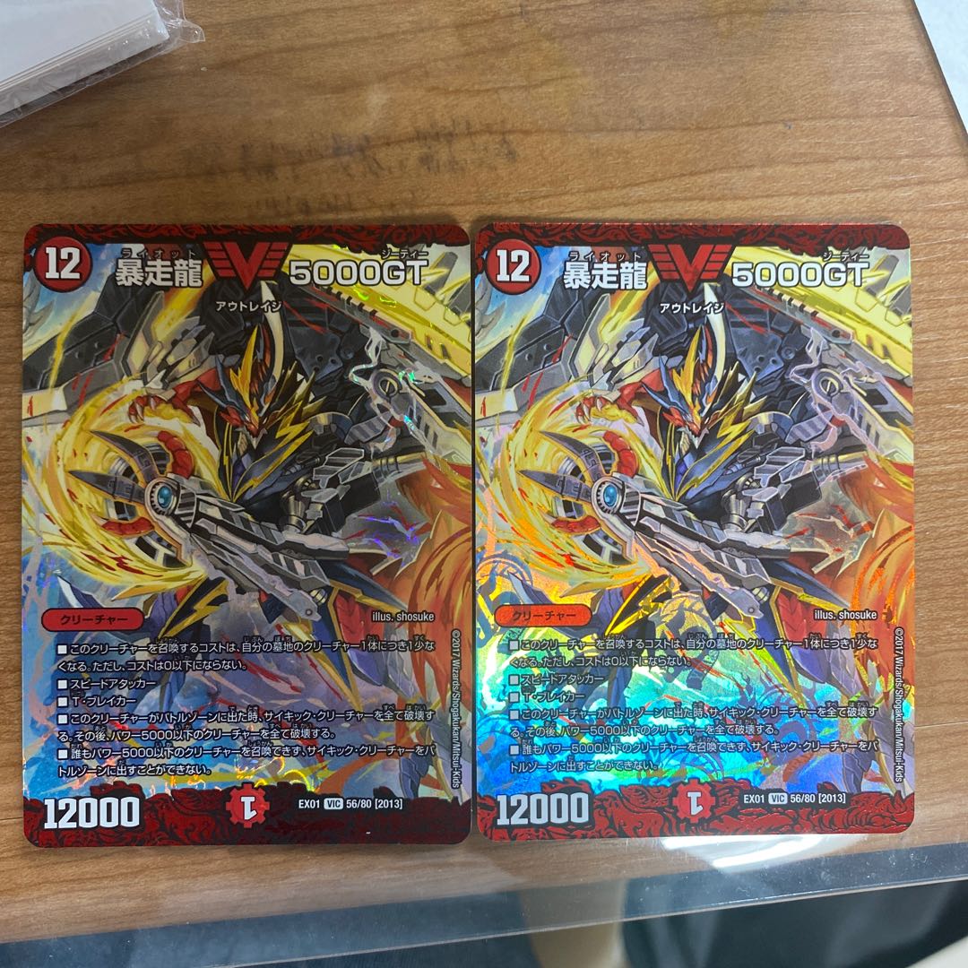 Runaway Dragon 5000GT VIC 56/80 [2013].