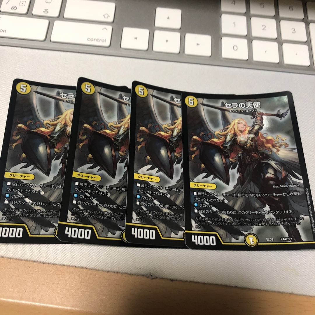 4枚セット セラの天使