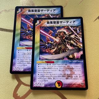 Bloodwind Holy Spirit Zadia 13/84/Y8