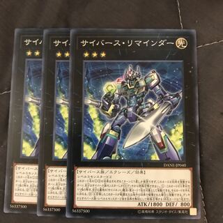 マドレース サイバース・リマインダー