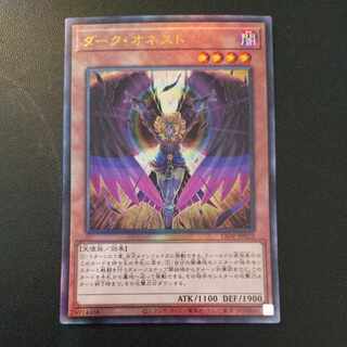 Dark Honest Ultimate Rare JP022