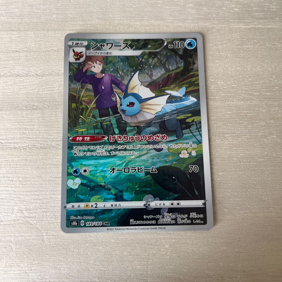 Vaporeon CHR 189/184