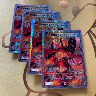 Evil Eye Beast Yamino Division (Super Deck Spec.) 5/16/Y8