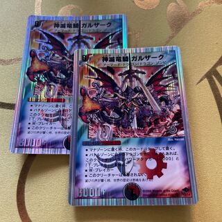 Gulzark, the Divine Destroyer of Dragons (Super Deck Spec.) SR 10/14