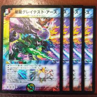 Set Discount Star Dragon Greatest Earth