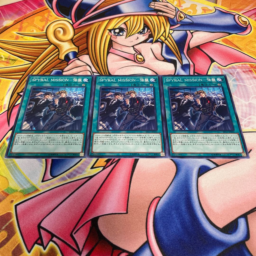 SPYRAL MISSION-強襲 ノーマル JP032