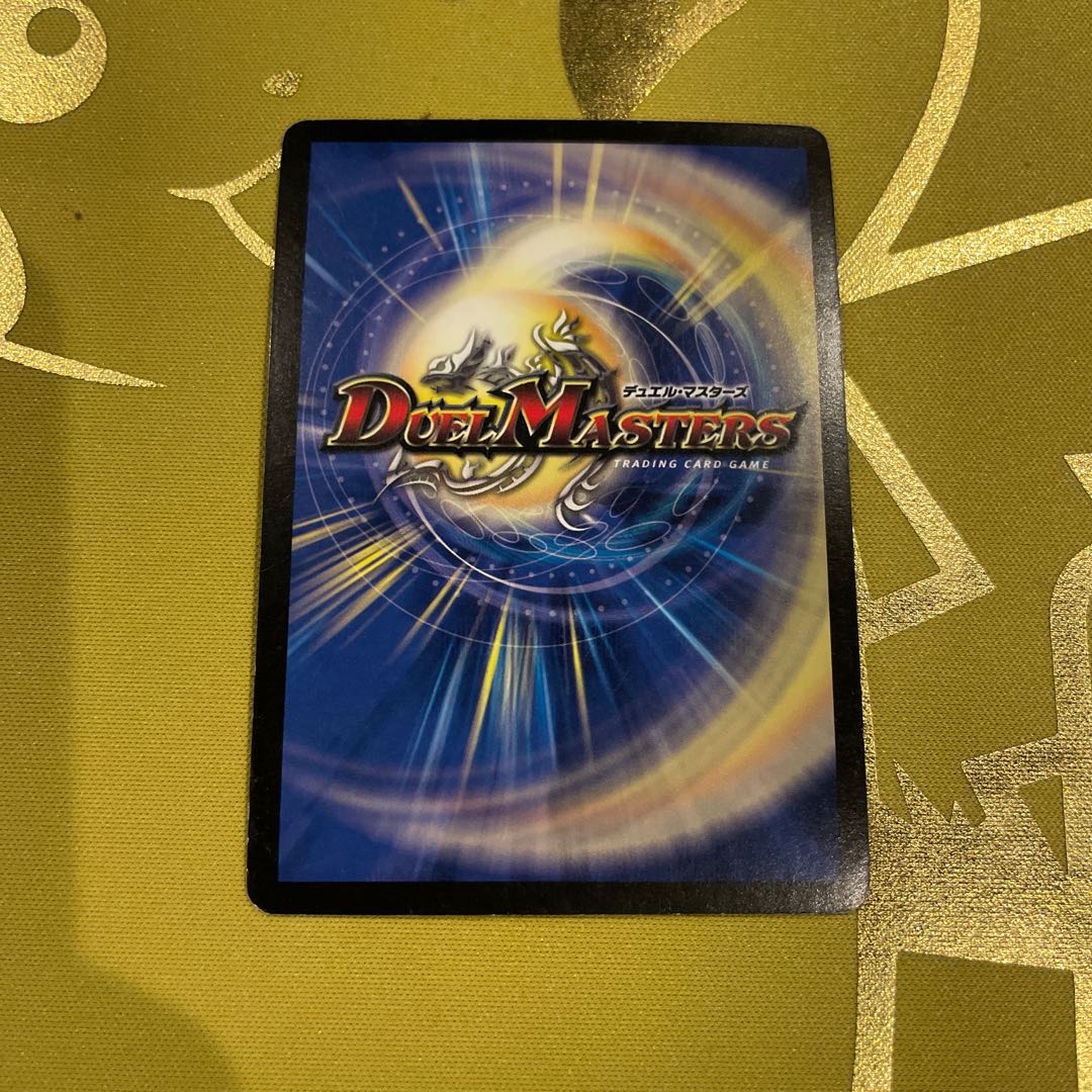 Gulzark, the divine destroyer of dragons SR S5/S5/Y5