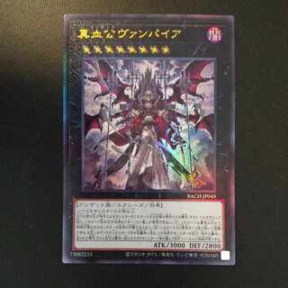 True Blood Lord Vampire Ultimate Rare JP045