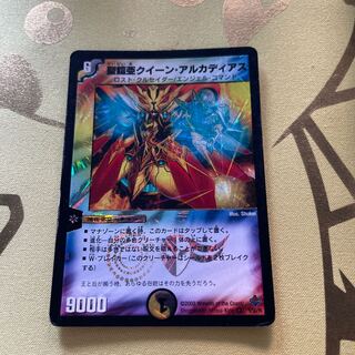 聖鎧亜クイーン・アルカディアス VR 5/55/Y6