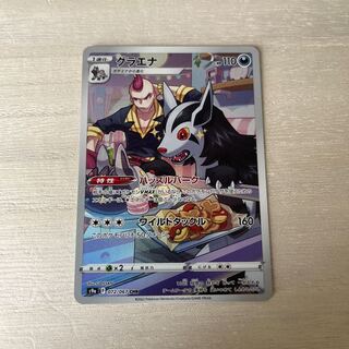 Mightyena CHR 072/067