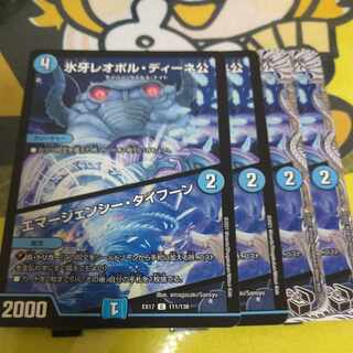 Lowest price Ice Fang Lord Leopoldine｜Emergency Typhoon C 111/138