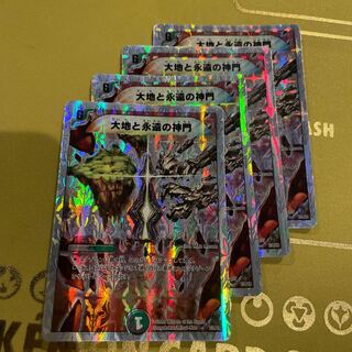 大地と永遠の神門(スーパーデッキ仕様) 7/39/Y8