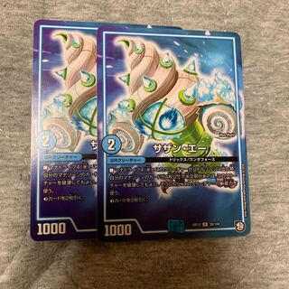 チコ様専用　サザンエー　2枚