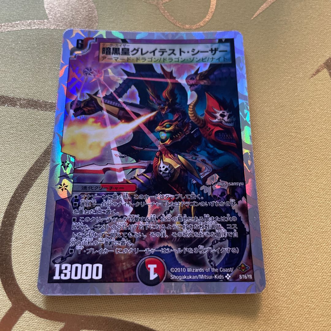 Darkness Emperor Greatest Caesar (Superdeck Spec.) SR 8/16/Y8