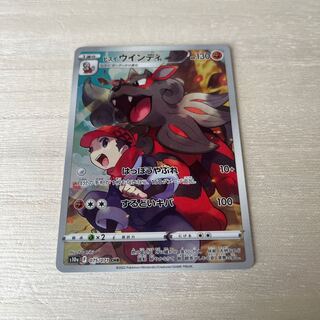 Jade Arcanine CHR 075/071