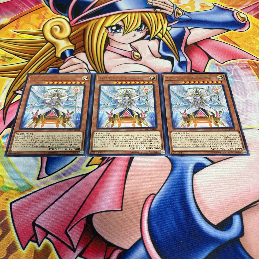 Trias Hierarchia rare JP032