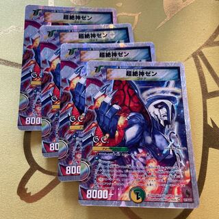 Psychic Zesshin Zen(G.C)(Superdeck spec.) VR 17/39/Y8