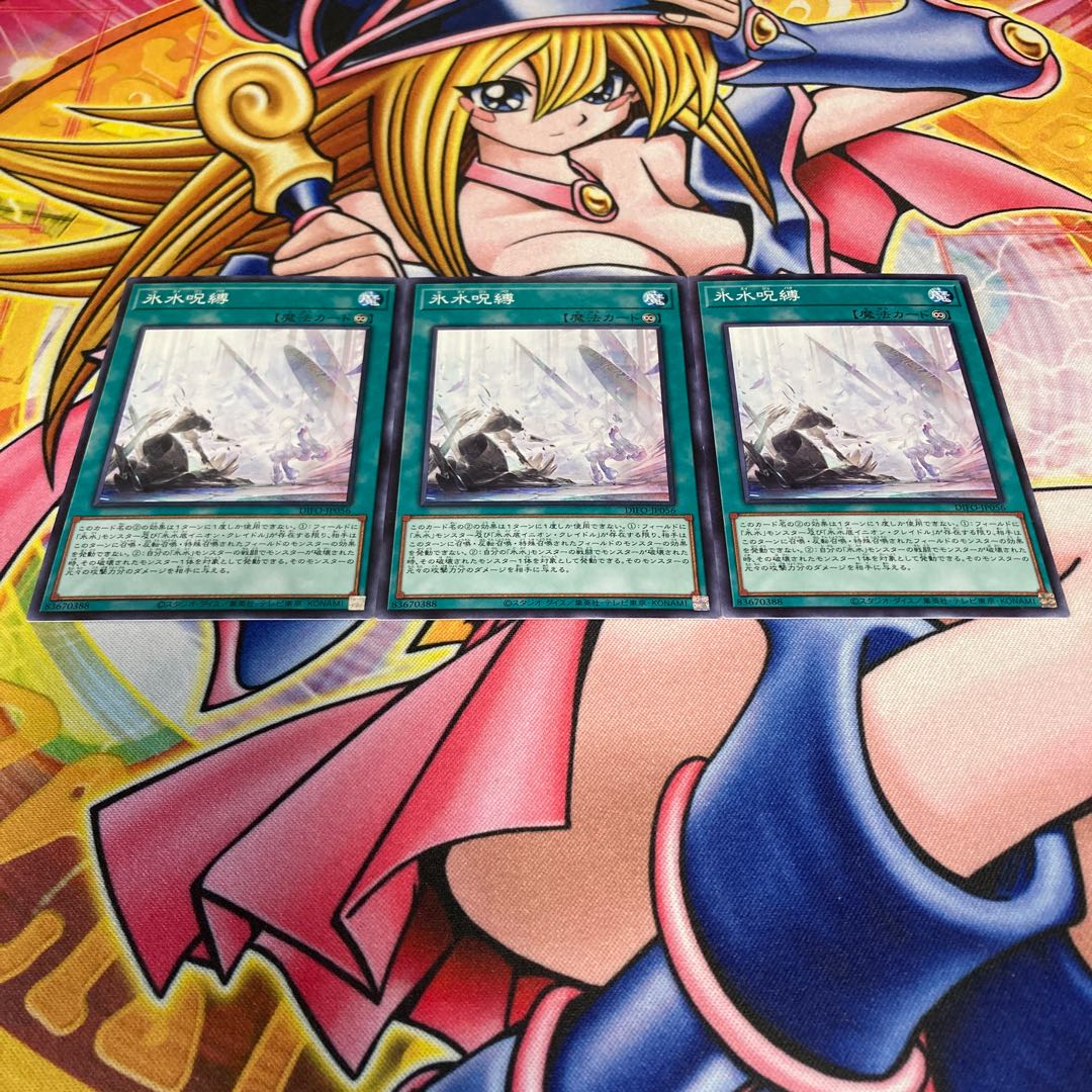 Ice Water Curse Normal JP056