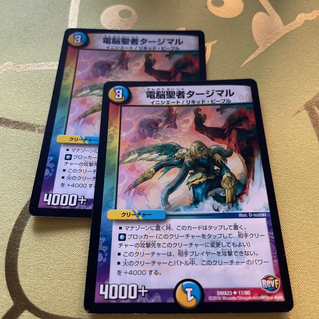 Tajimal, Vizier of Aqua U 17/60