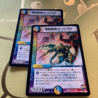 Tajimal, Vizier of Aqua U 17/60