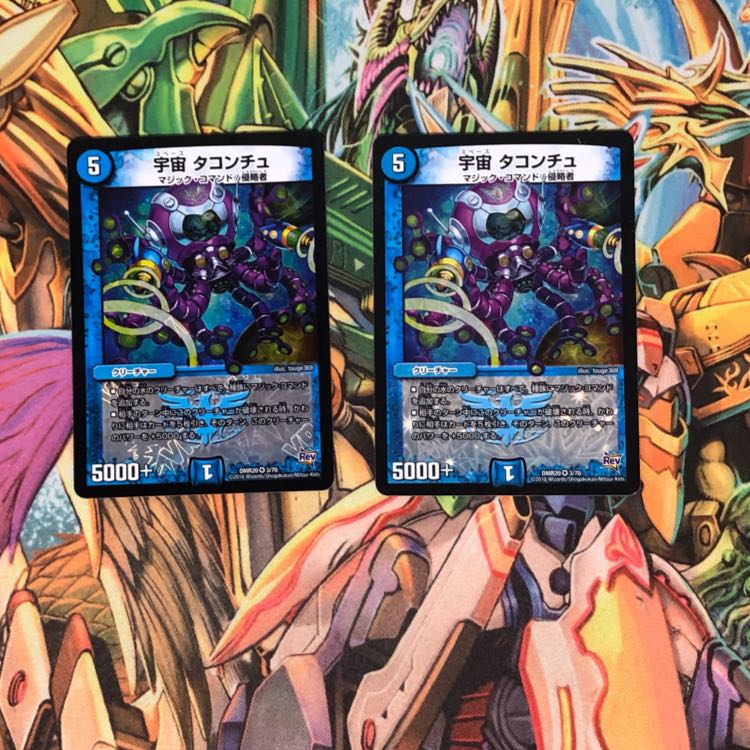 宇宙タコンチュ2枚