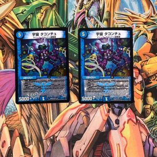 宇宙タコンチュ2枚