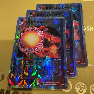 Bakushin Death & Reverse (Superdeck spec.) 6/16/Y8