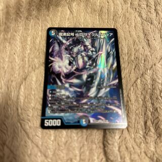 Dragon element symbol wD Cyclepedia SR 18/130