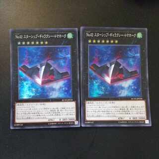 Number 42: Galaxy Tomahawk Super Rare JP030