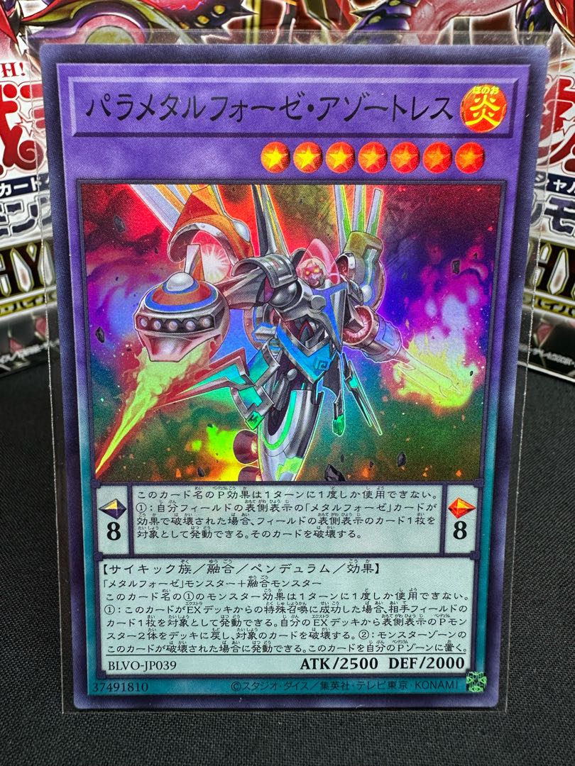 Parametalfoes Azortless Super Rare JP039 Beautiful