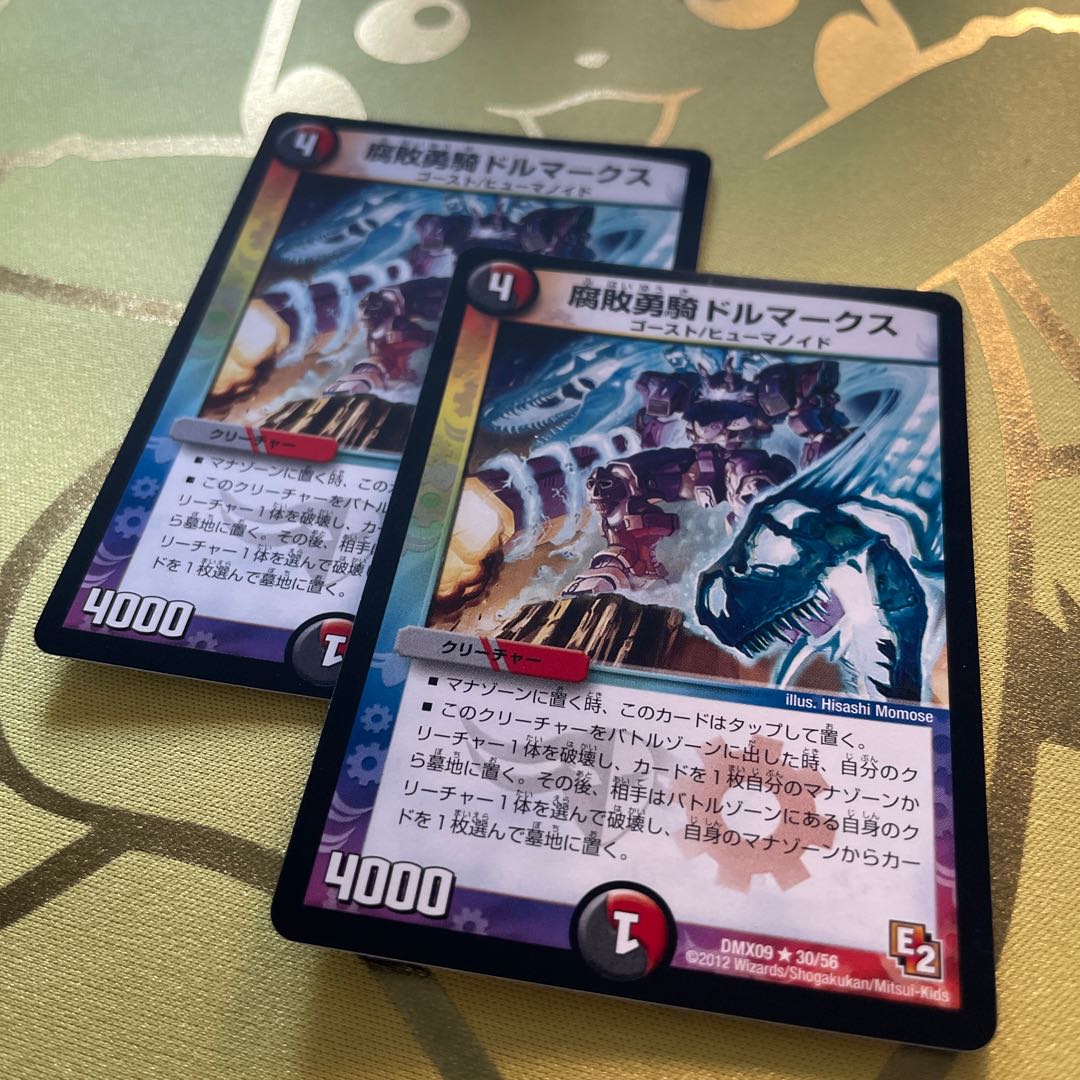 Dolmarks, the Shadow Warrior R 30/56