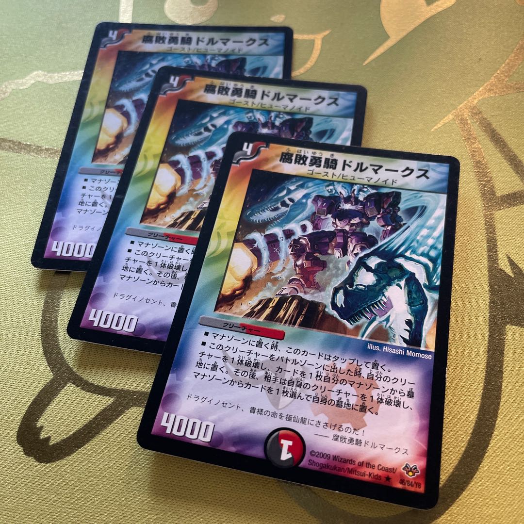 Dolmarks, the Shadow Warrior R 46/84/Y8