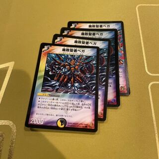 Decomposition Saint Vega C 22/22