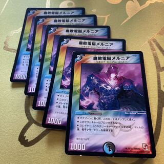 Melnia, the Aqua Shadow U 9/15