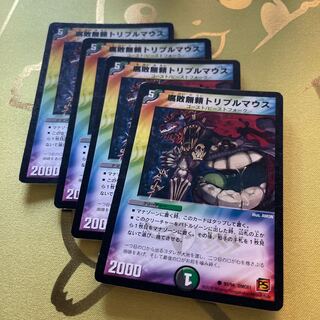 Decomposition Unreliable Triple Mouse C 93/94