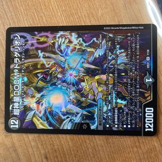 Psychic God Star DOOM Dragellion SR 7/130