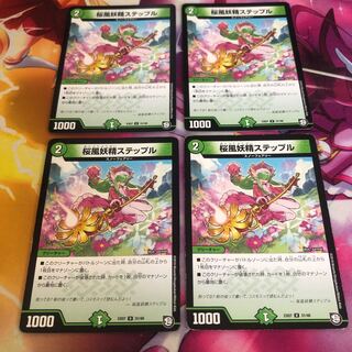 Cherry Blossom Wind Fairy Steple U 31/48