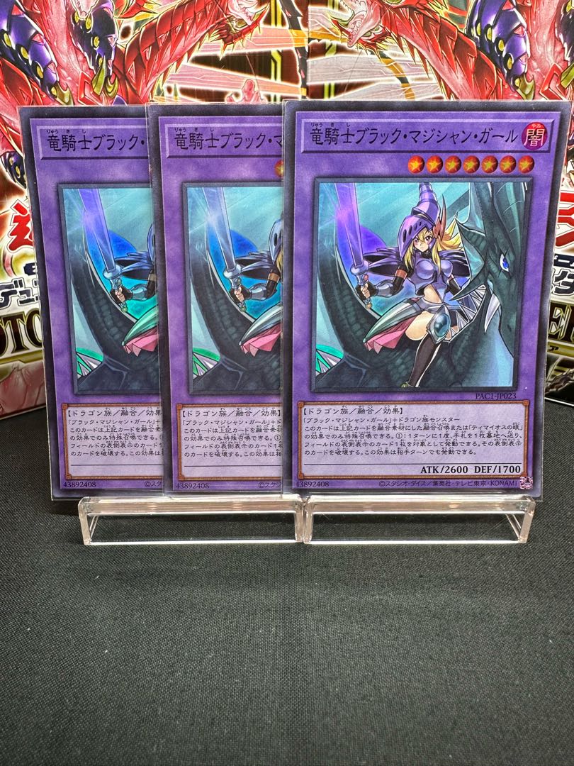 Dark Magician Girl the Dragon Knight Super Rare JP023 Beautiful