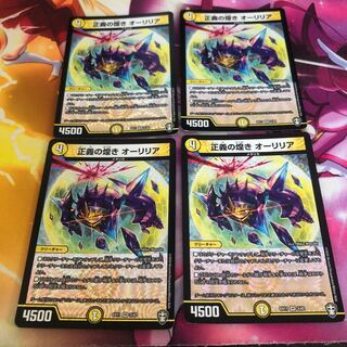 Glimmer of Justice Aurilia VR 3/42