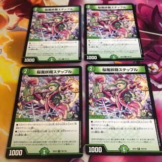 Cherry Blossom Wind Fairy Steple U 75/110