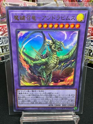 Magic Key Summoning Dragon - Andravimus Ultra Rare JP037 Beautiful