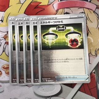 Energy replacement (mirror) U 059/068 5pcs