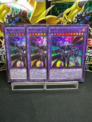 The First Darklord Ultra Rare JP040 Beautiful