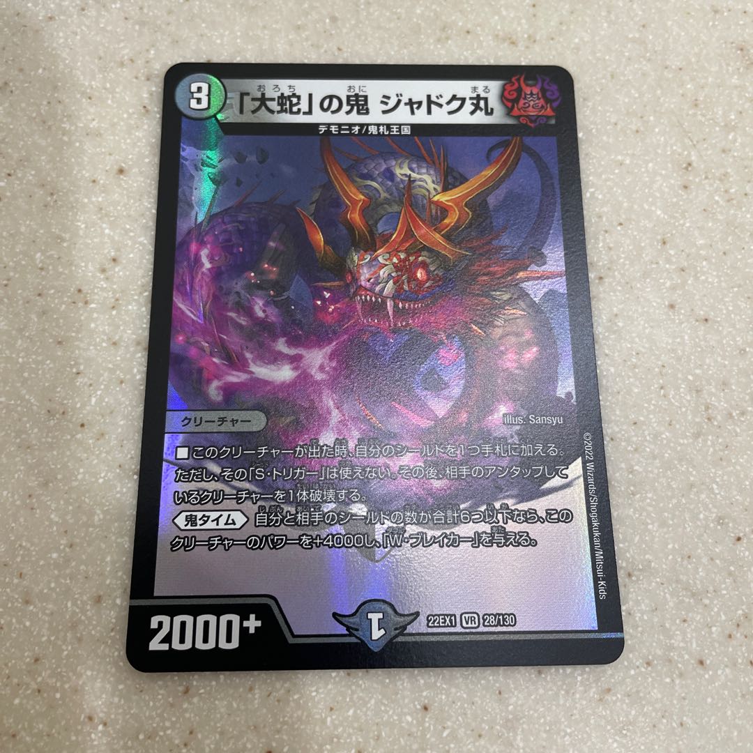 Jadokumaru, the "serpent" demon, VR 28/130