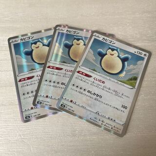 Snorlax(R spec) 126/184