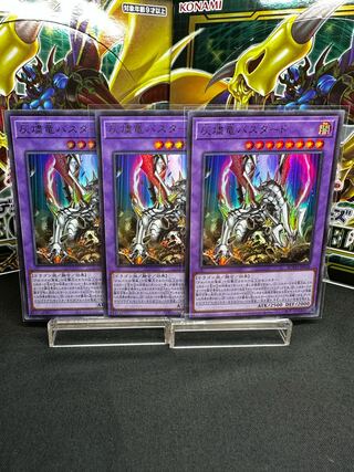 Titaniklad the Ash Dragon Ultra Rare JP038 Beautiful