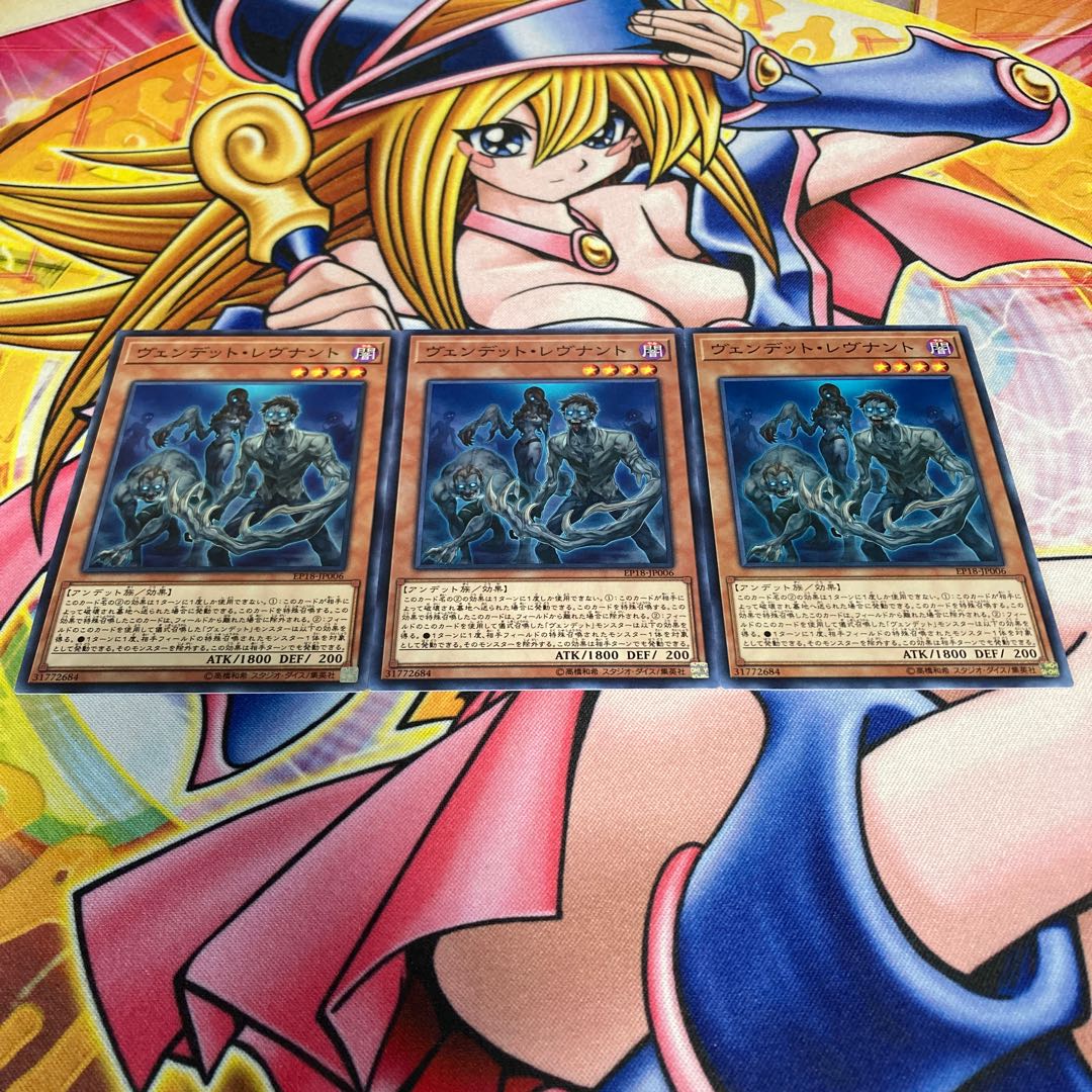 ヴェンデット・レヴナント ノーマル JP006