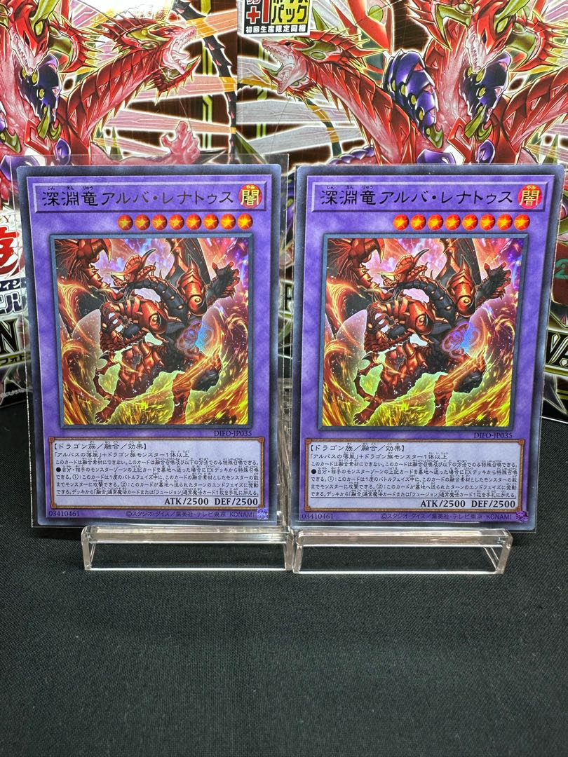 Abyssal Dragon Alba Renatus Ultra Rare JP035 Beautiful